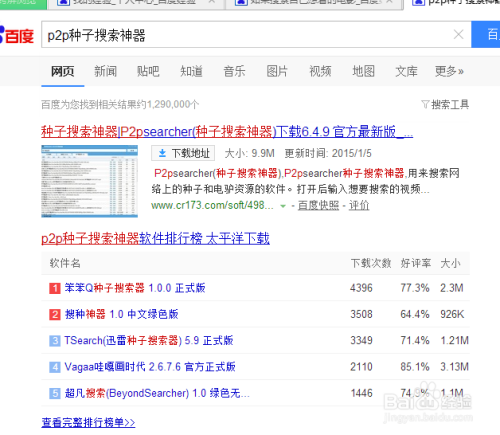 种子搜索器在线，数字世界的无尽资源宝藏探索工具