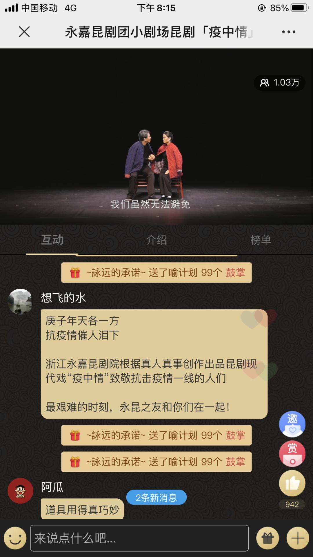 永嘉在线，传统与未来的桥梁连接者