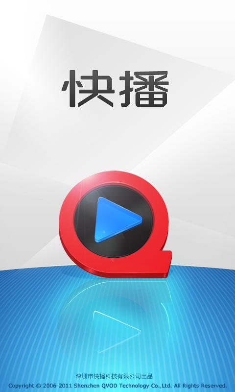 QVOD在线，影视娱乐全新体验