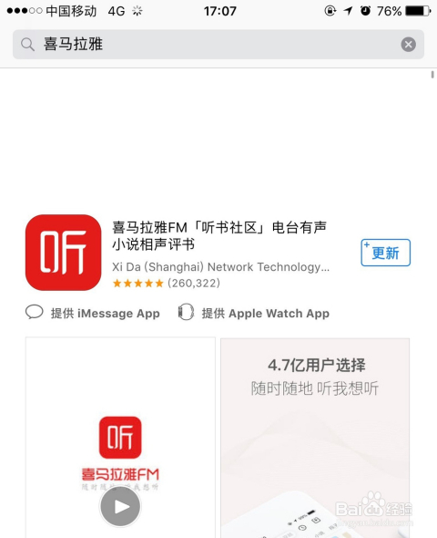 喜马拉雅FM，探索音频世界的无尽魅力