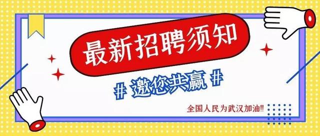 高唐最新招工信息汇总大全