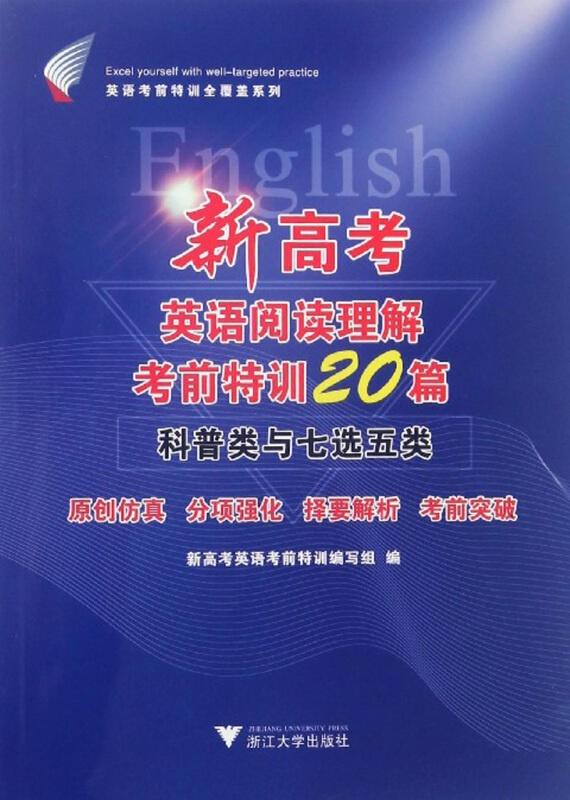 最新七选五深度解析及未来应用展望