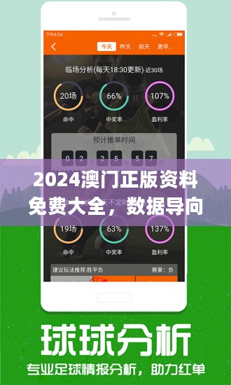 2024澳门正版免费精准大全,数据整合设计方案_薄荷版11.492