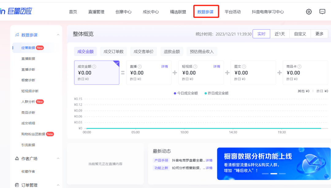 新澳天天开奖资料大全最新版,数据支持方案设计_Q87.924