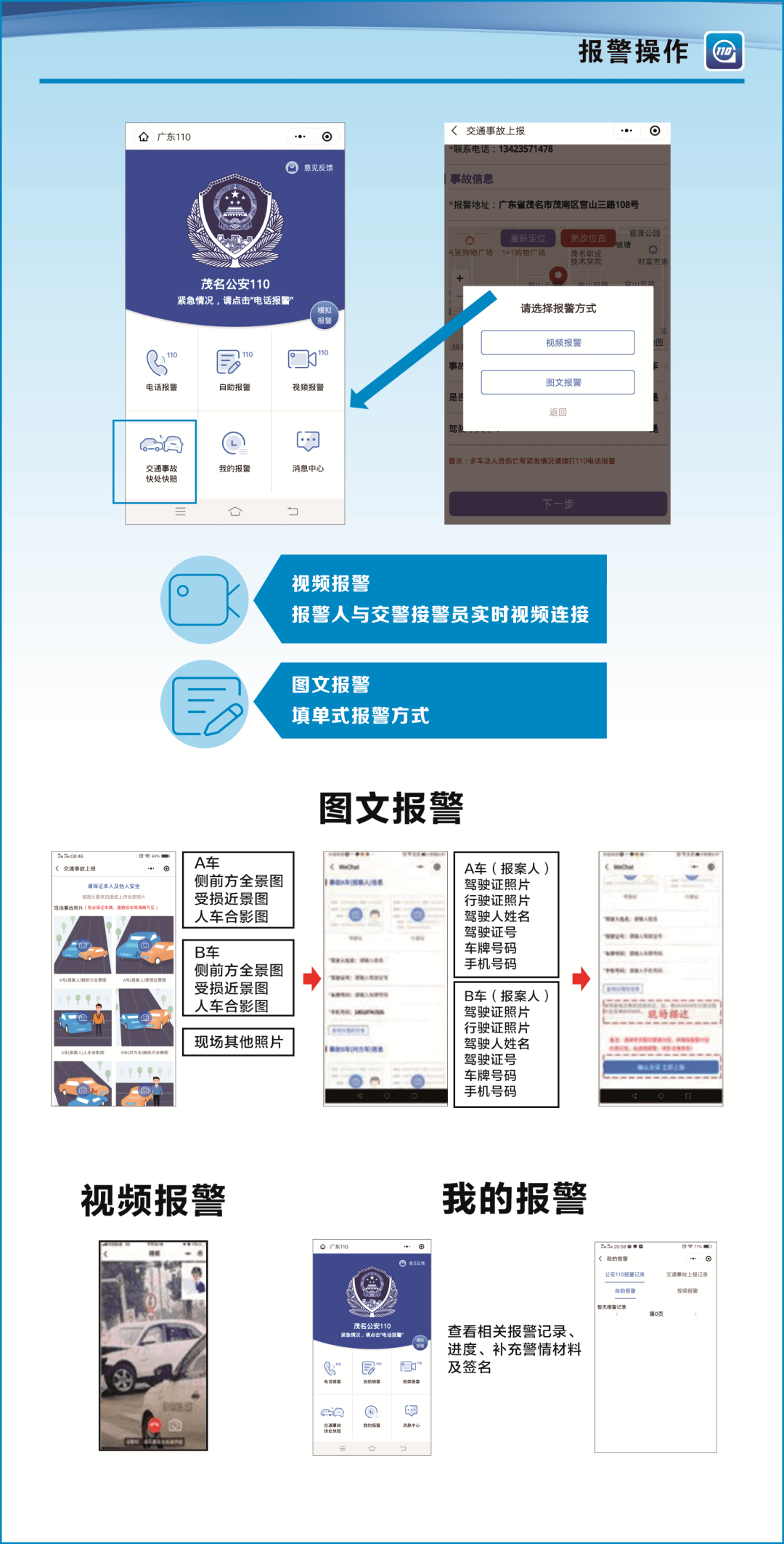 救援 第396页