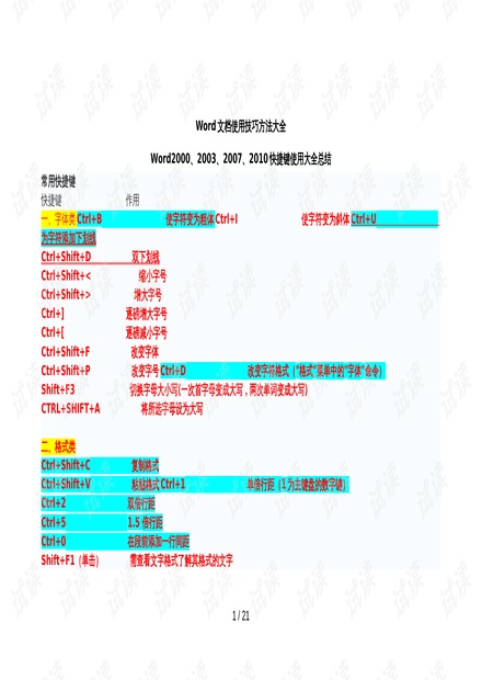 正版资料免费资料大全十点半,安全性方案设计_set86.859