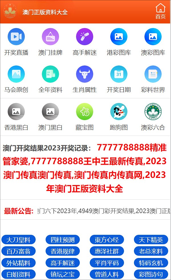 澳门管家婆-肖一码,持久方案设计_Ultra13.595