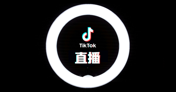 TikTok直播下载，全球直播新体验开启