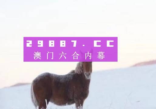 2024澳门一肖一码配套成龙,专家说明意见_Linux37.760