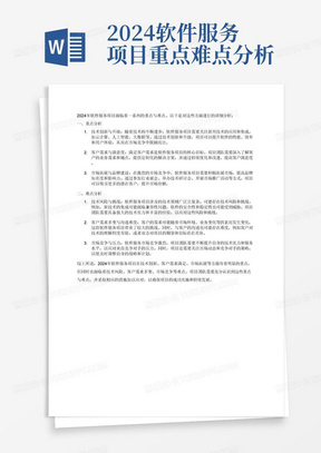 2024新澳正版资料最新更新,经验解答解释落实_运动版36.731