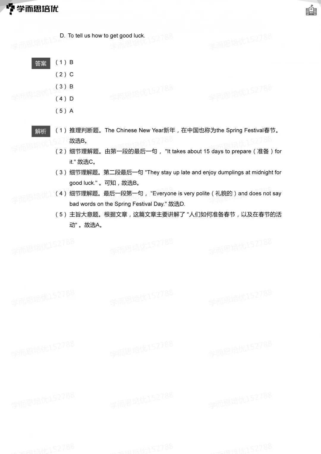 二四六香港资料期中准,最新答案解释落实_纪念版53.295