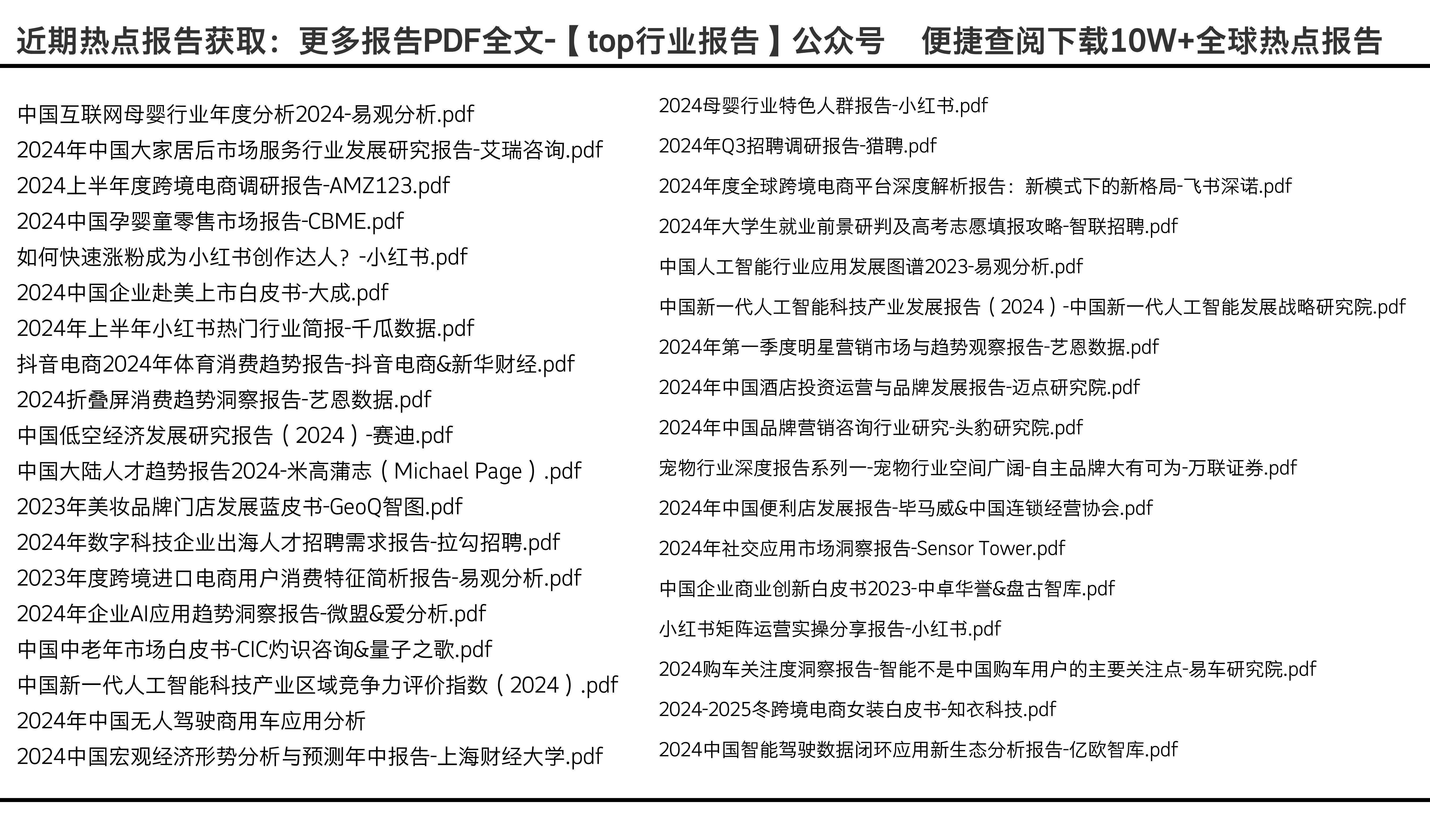 2024正版资料免费公开,最新核心解答落实_WP版31.146