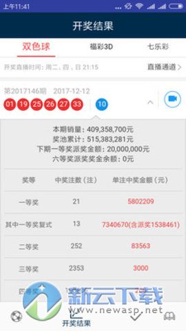 新澳天天彩免费资料大全查询,正确解答落实_高级款94.28