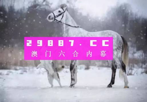 今晚澳门最准一肖一码,快速解答方案执行_专业版80.18