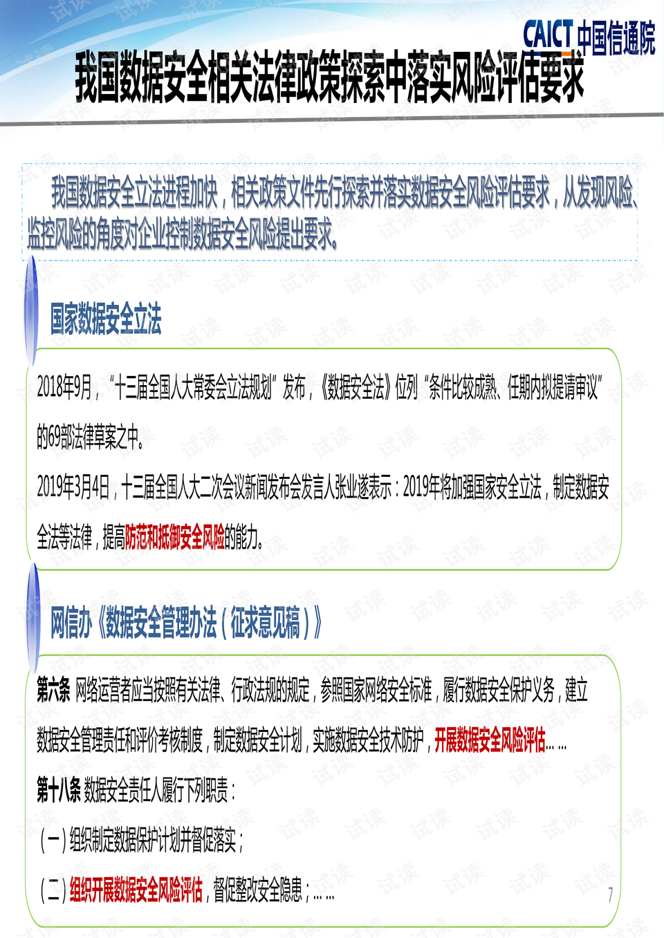 澳门正版资料大全资料贫无担石,实地执行数据分析_Tablet61.794