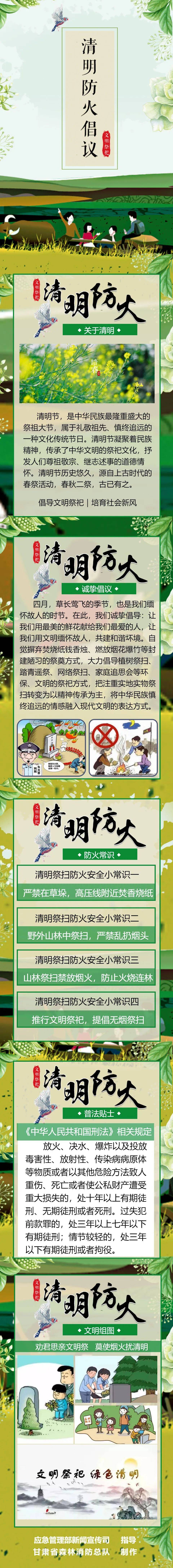 花湮苍笙泪 第4页