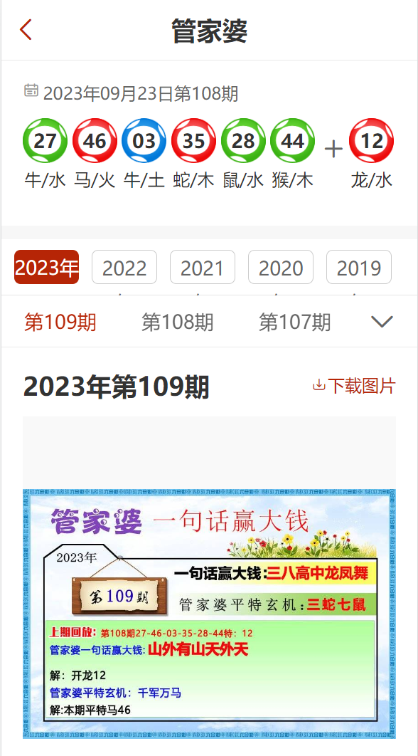 2024管家婆精准资料第三,权威分析说明_特别版30.604