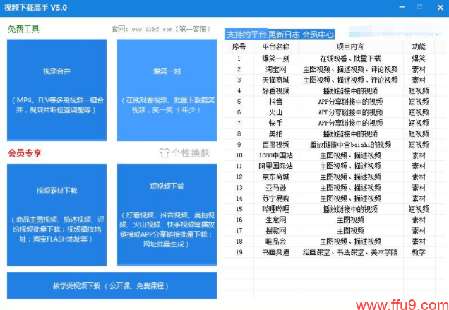 度的温柔 第4页