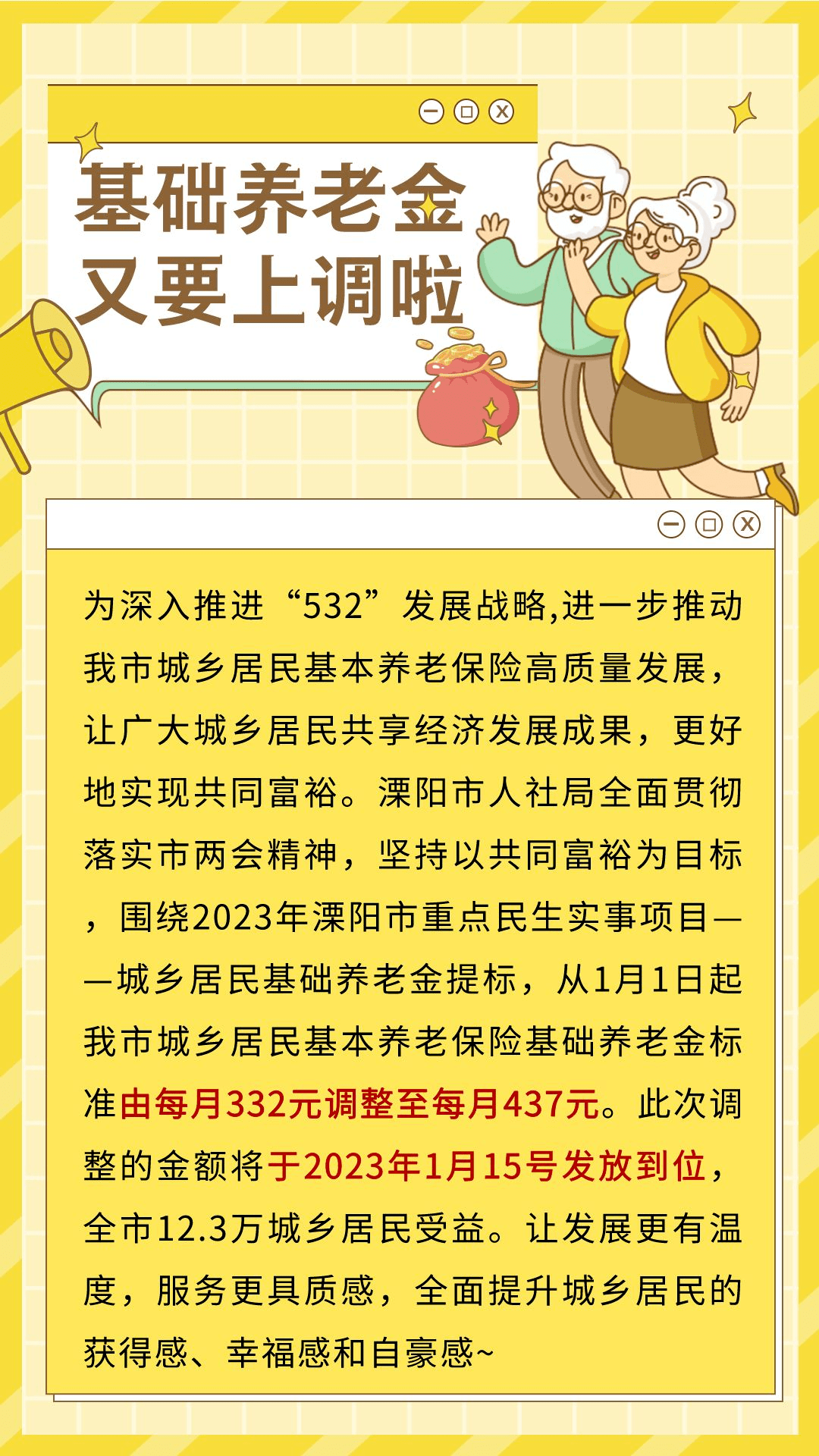 王中王100%期期准澳彩,全部解答解释落实_冒险款82.437