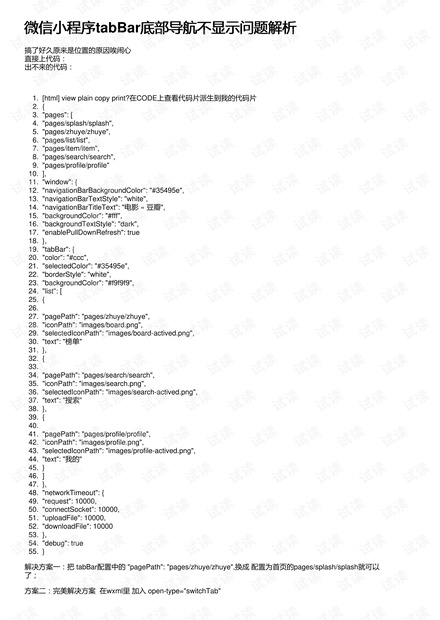 2024新澳正版免费资料,确保成语解释落实的问题_PalmOS73.65