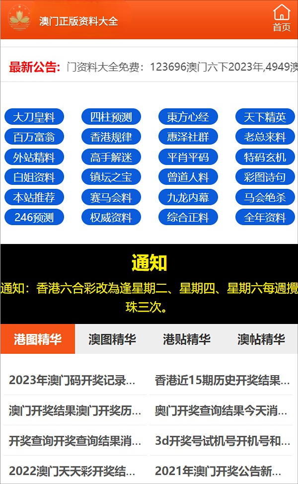 澳门精准四肖期期中特公开,安全性方案设计_战略版52.880