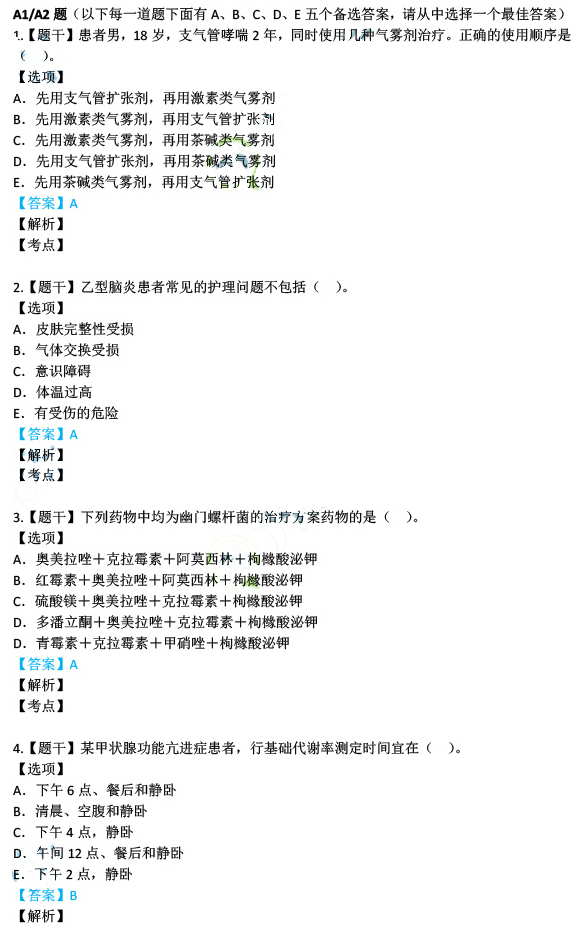 澳门最准的资料免费公开,最新答案解释落实_铂金版58.21