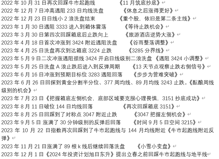 2024澳门天天彩期期精准,平衡性策略实施指导_超值版46.517