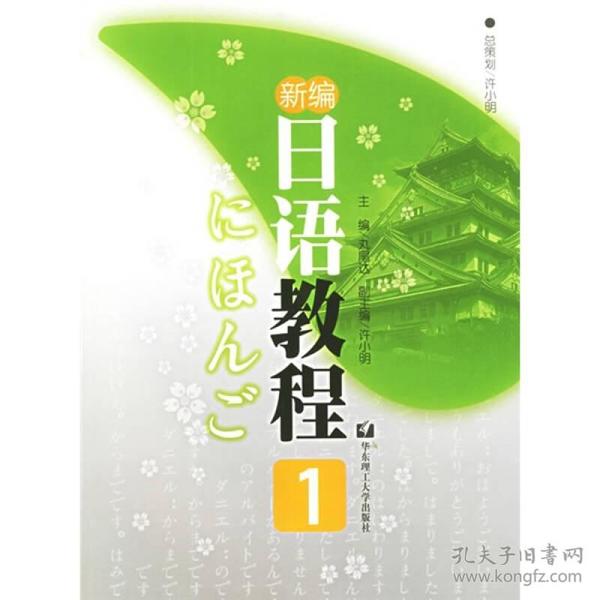 最新日语教材概览，创新、实用与未来的前瞻性