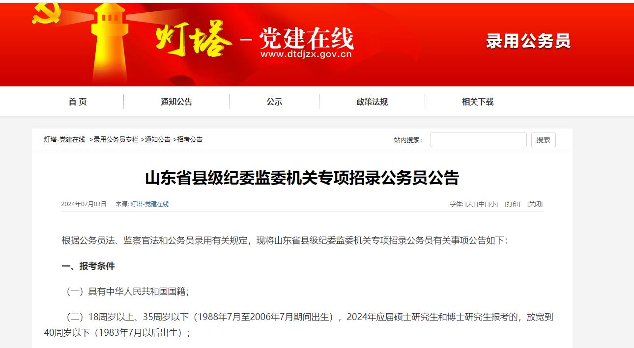 2024新奥历史开奖记录香港,决策资料解释落实_GT15.493