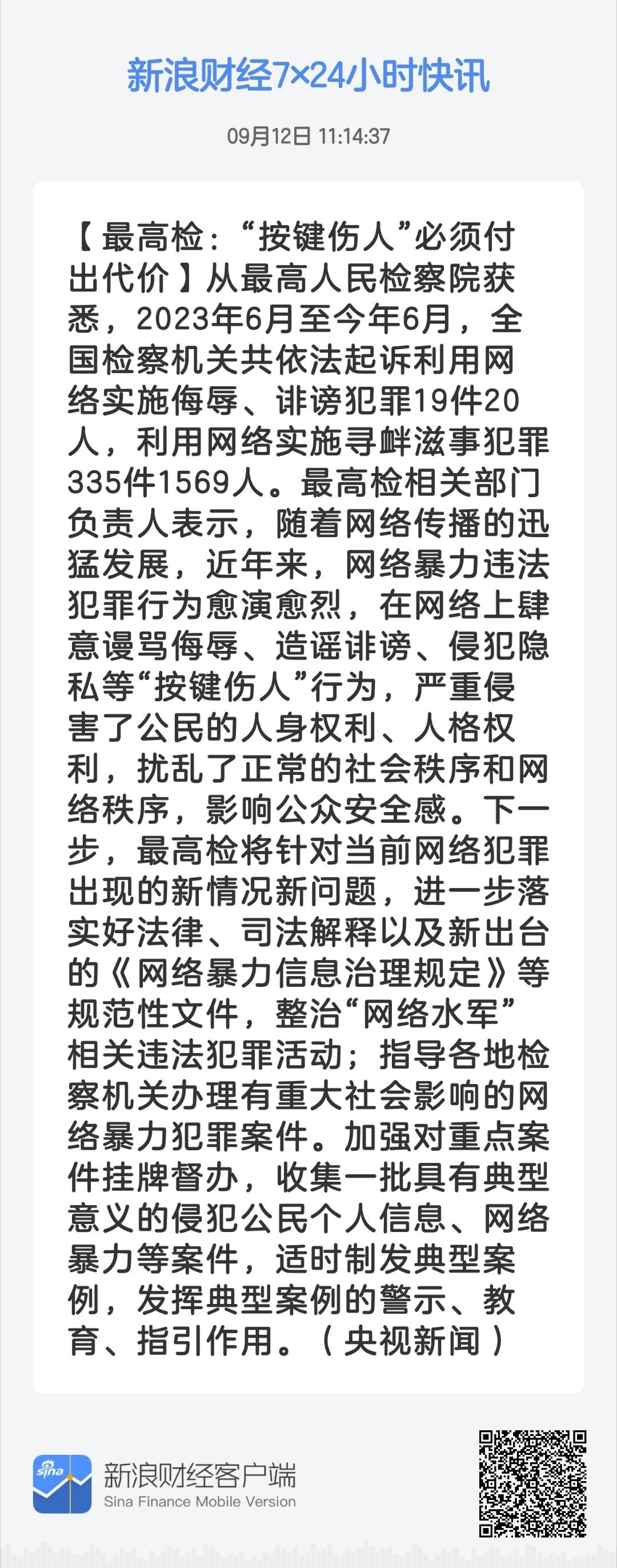 新奥门正版资料最新版本更新内容,动态词语解释落实_网页版99.193