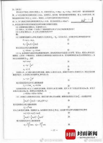 2024新澳免费资料大全完整版,权威评估解析_Executive19.711