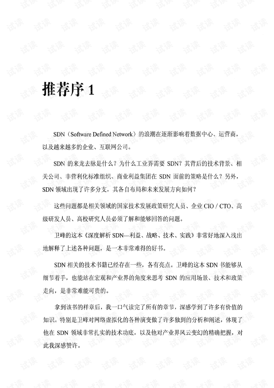 澳门天天免费精准大全,系统解答解释落实_战略版38.467