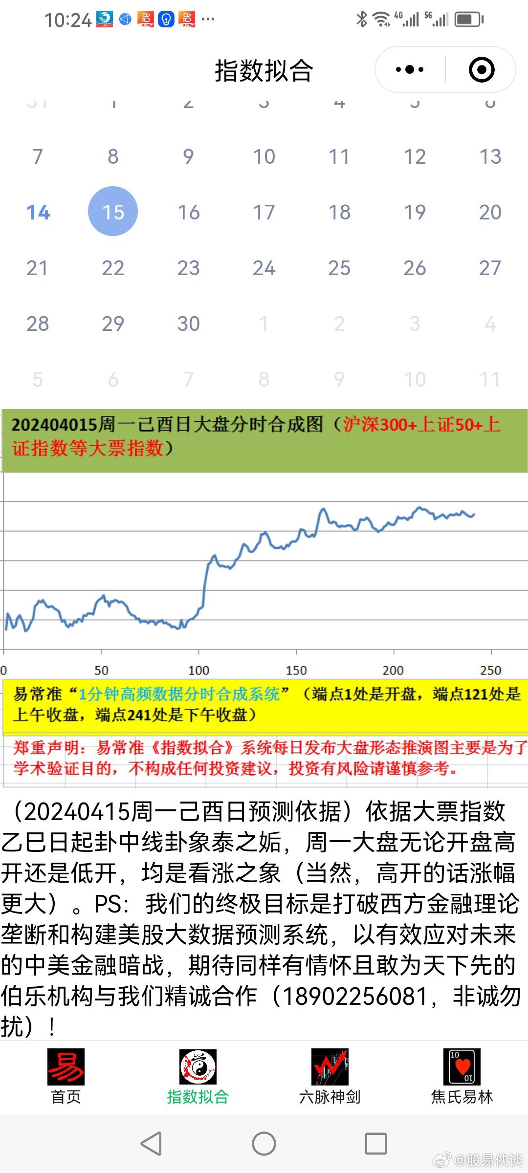 新澳六开彩天天开好彩大全,全面理解执行计划_N版38.93.75