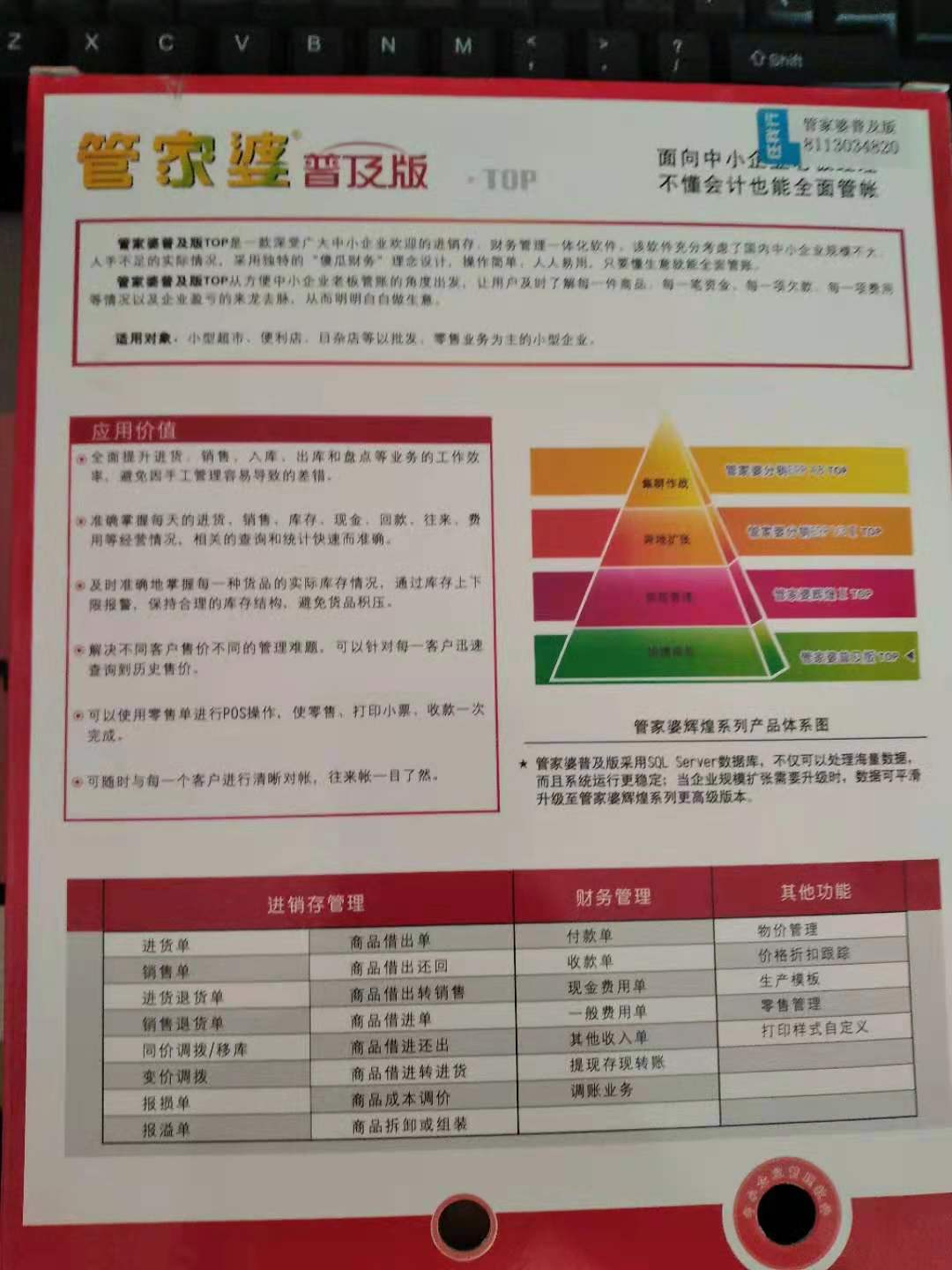 7777788888管家婆免费,时代资料解释落实_特供版59.774