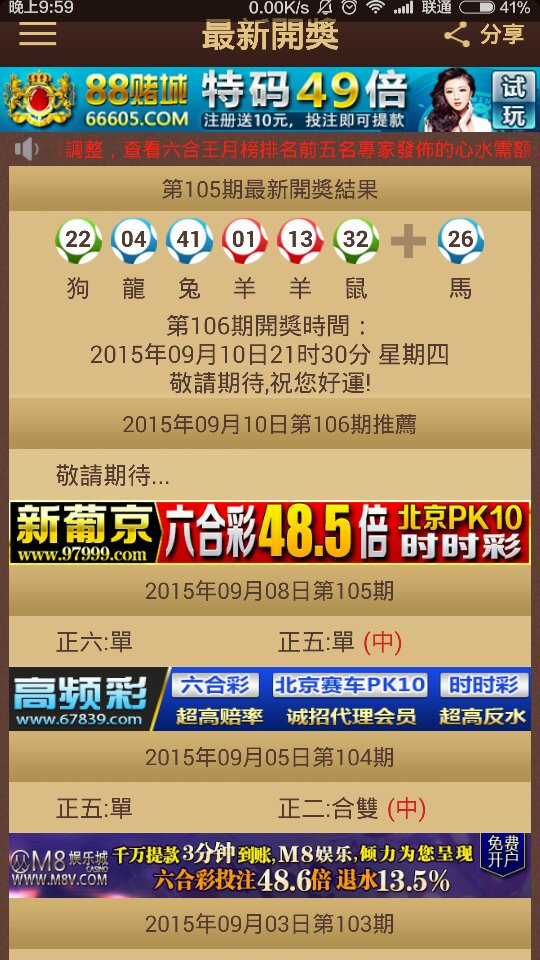 2024年今晚澳门特马,高效实施方法解析_影像版66.787