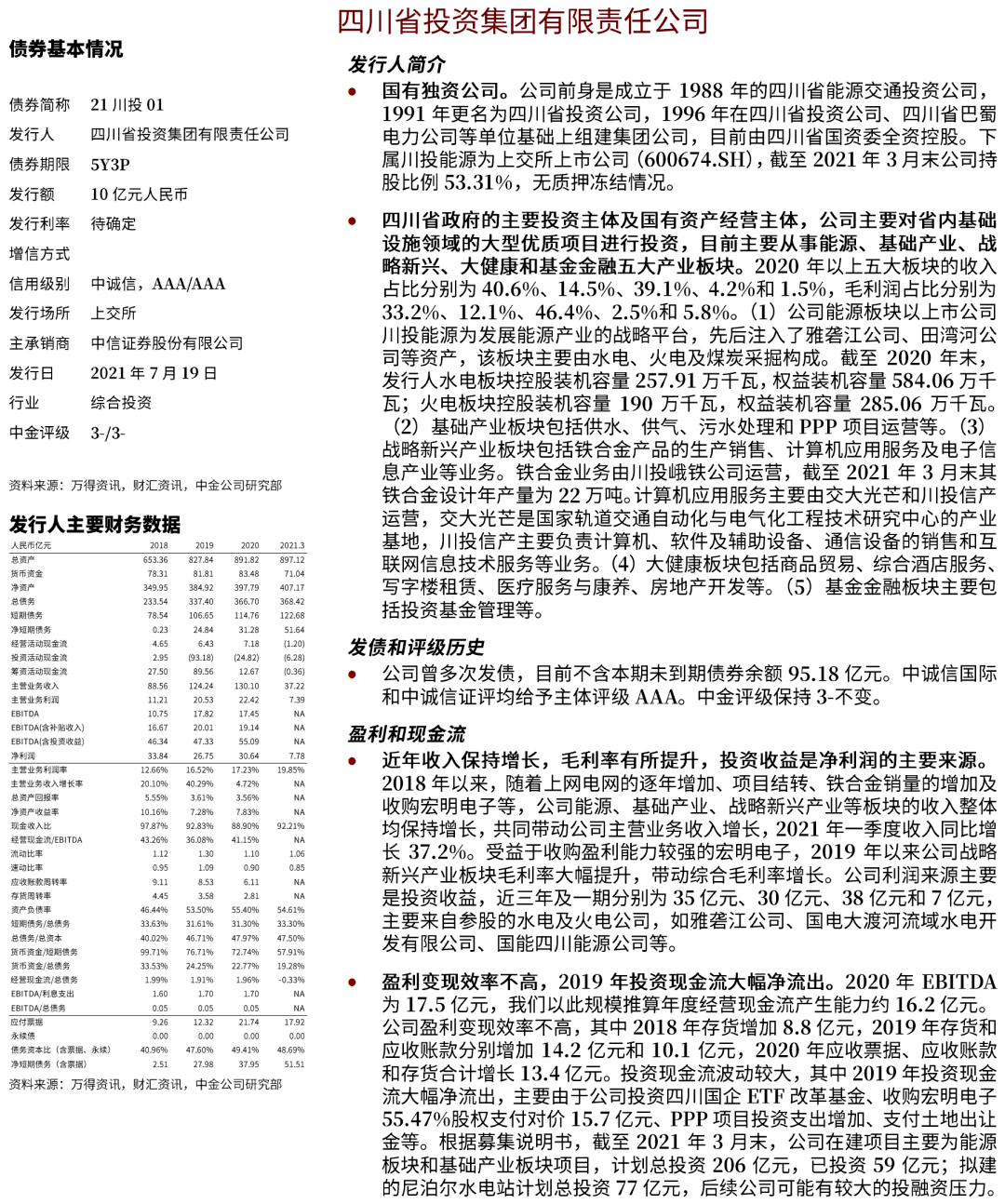 澳门正版免费全年资料大全旅游团,现状说明解析_粉丝版48.431