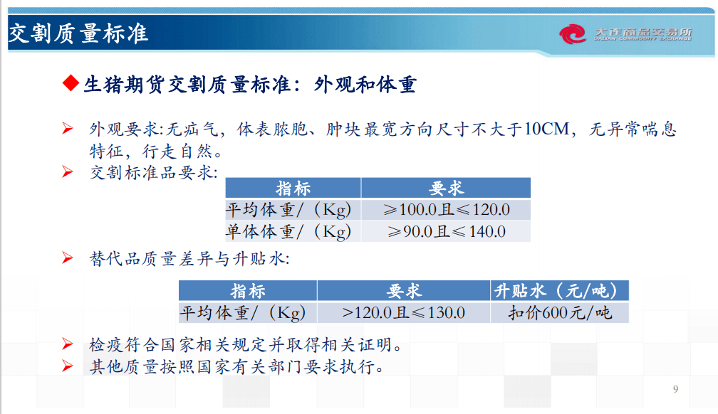 々是我不好 第2页