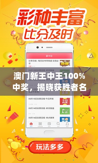 澳门王中王100%期期中一期,诠释解析落实_专业款79.427