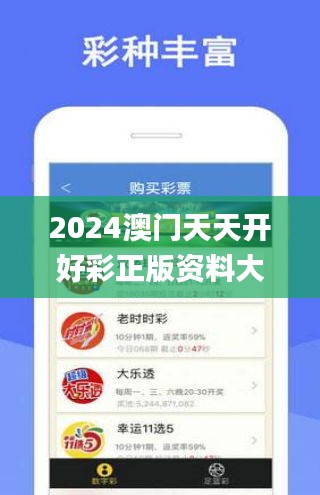 2024年天天开好彩大全,快速解答策略实施_免费版58.589