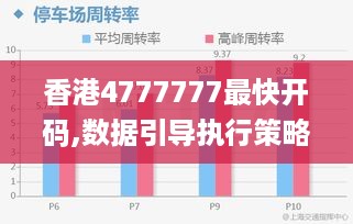 香港开码,功能性操作方案制定_Plus57.67