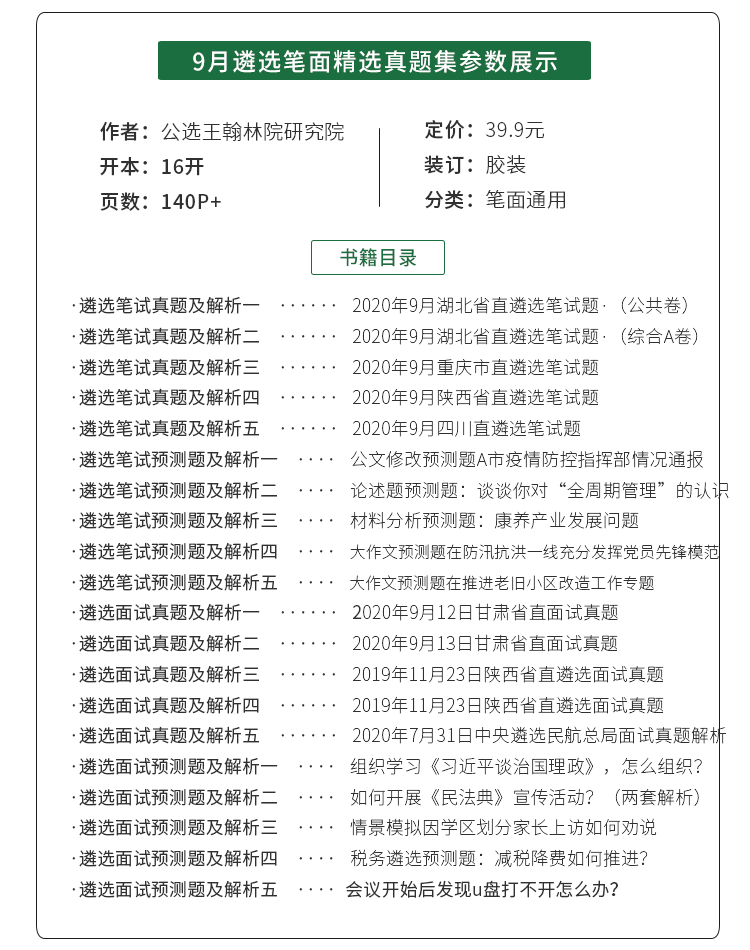 新澳天天开奖资料大全最新54期129期,预测说明解析_DP37.997