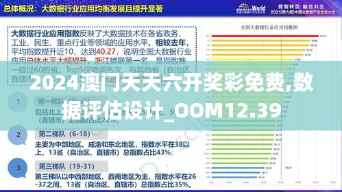 大众网澳门大众网免费,数据支持计划设计_HD93.383