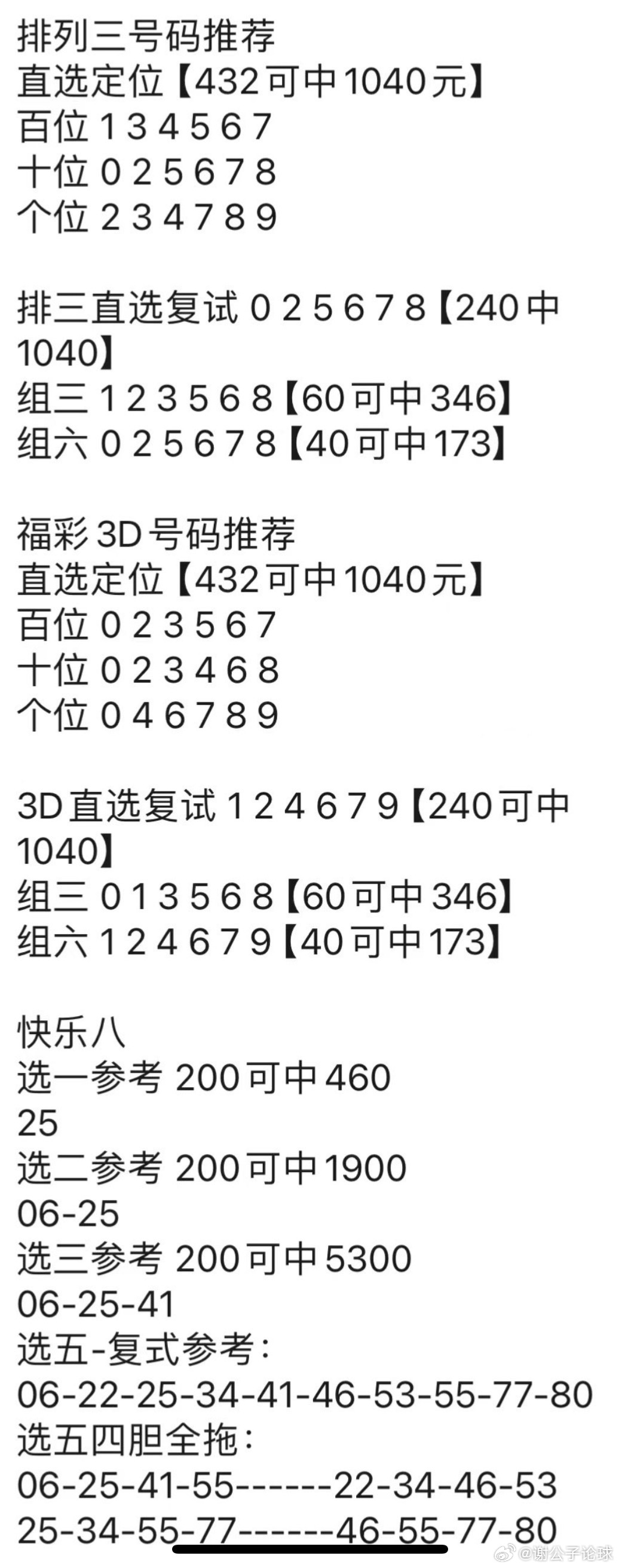 新澳门管家婆资料传真,快捷方案问题解决_桌面版88.242 - 副本