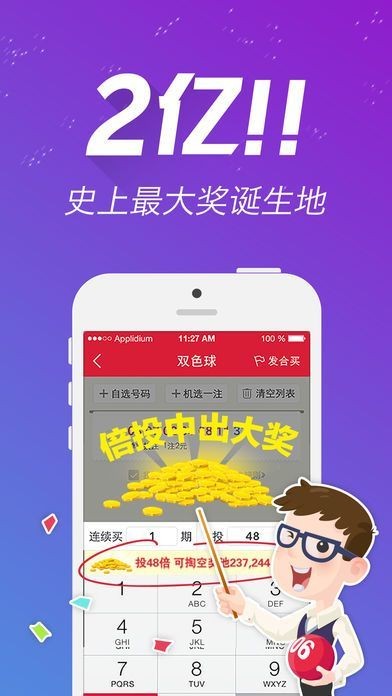 二四六天天好944cc彩资料全 免费一二四天彩,创新方案设计_iPhone48.228