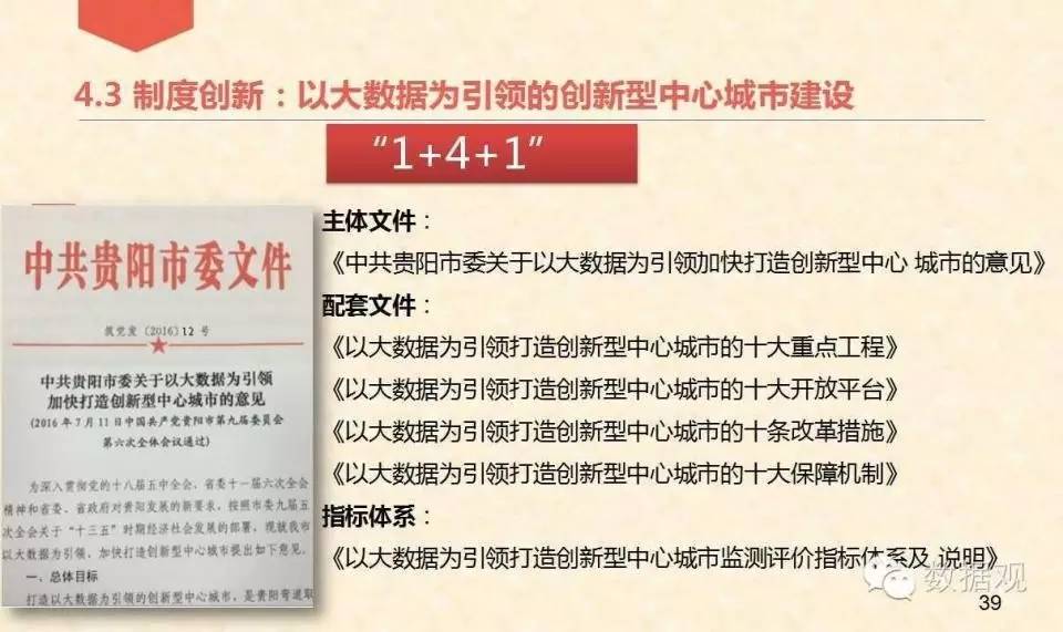 新澳好彩精准免费资料提供,数据资料解释落实_冒险款26.851