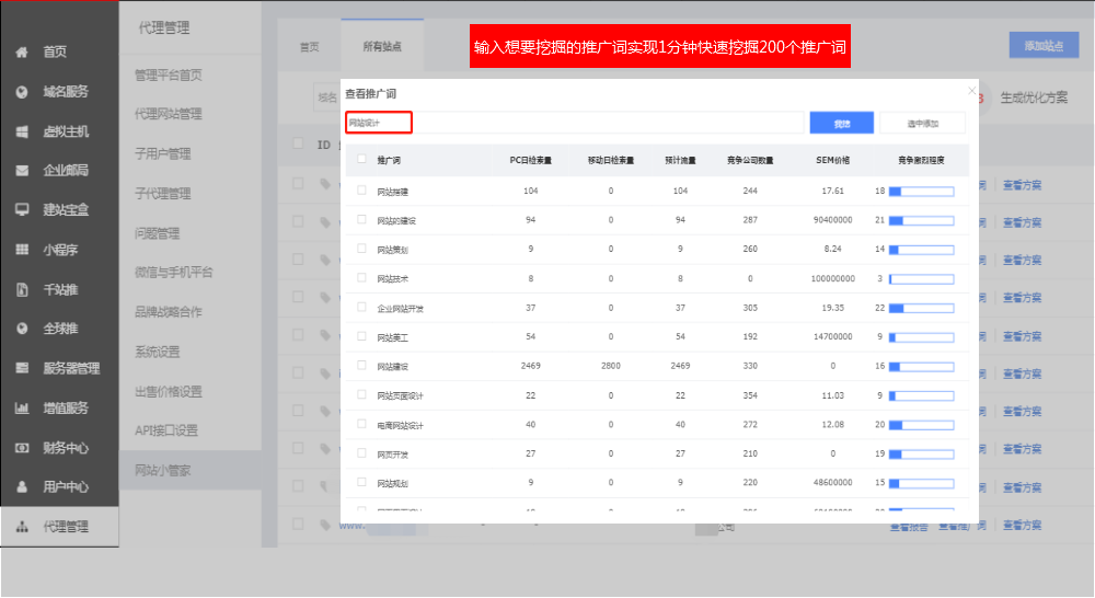 管家一码肖最最新2024,快速解析响应策略_网页版40.559