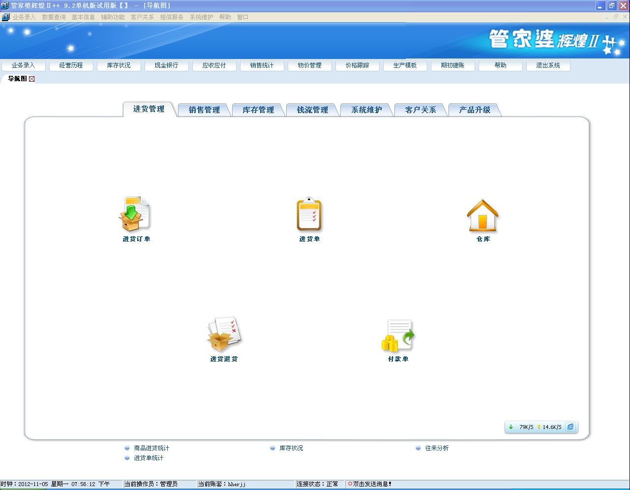 管家婆一票一码100正确王中王,多元方案执行策略_动态版22.306