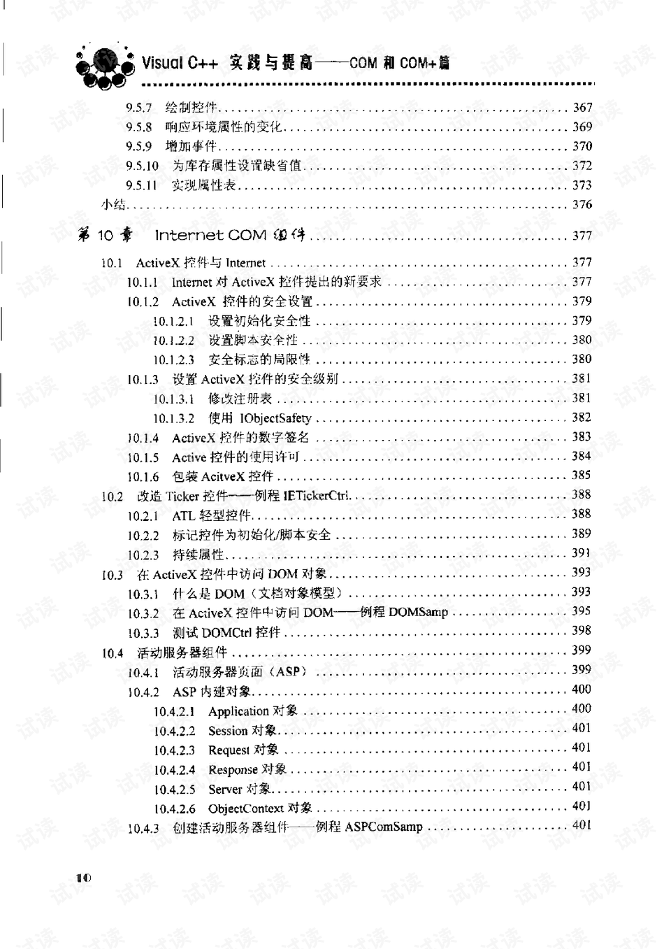 014904,c蟽m,国产化作答解释落实_增强版8.317