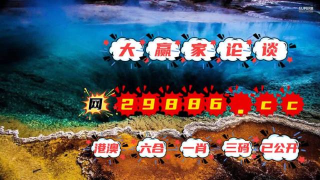 澳门彩天天免费精准资料,效能解答解释落实_娱乐版40.545 - 副本