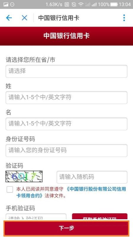 在线信用卡申请，便捷高效的新时代选择